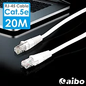 aibo Cat.5e RJ45 Hight-Speed高速網路傳輸線-20M