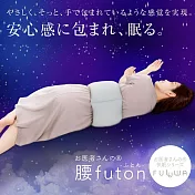 日本製 Alphax FULUWA 舒腰枕 安心 好眠