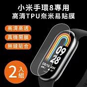 【Timo】小米手環9/8代 高清TPU奈米保謢貼膜(軟膜)-2入組