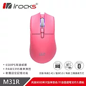 irocks M31R 藍芽 無線 三模 光學 輕量化 電競滑鼠學 遊戲滑鼠