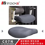 i-Rocks T07 NEO人體工學椅 專用保潔墊 C07N