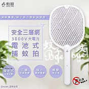 【勳風】蚊拍王電池式電蚊拍/防觸電捕蚊拍/(DHF-S7010)大網面/小黑蚊剋星