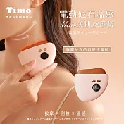 【Timo】電動砭石溫感mini美肌按摩儀/刮痧儀 粉紅色