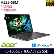 【Acer】宏碁 A515-58M-50Z1 15吋/i5-1335U/16G/512G SSD/Intel Iris Xe/Win11/ 輕薄筆電