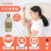 韓國 Curble Pillow 陪睡神器枕頭 贈SABON 經典款沐浴油 無 沉穩灰