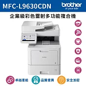 買就送Dyson吹風機☆brother MFC-L9630CDN 企業級彩色雷射多功能複合機