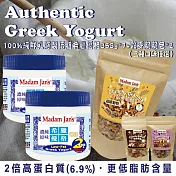 [Madam Jan’s] 100%純鮮奶濾製低脂希臘優格365g - 5入+穀麥脆脆160g - 2入