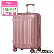 【全新福利品 24吋】霽月星辰PC加大防爆拉鍊硬殼箱/行李箱 (5色任選) 24吋 玫瑰金