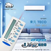 東元 專用冷氣遙控器AI-T1