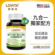 LOVITA愛維他 複方草本苦瓜素食膠囊(180顆)