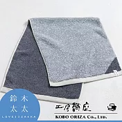 【工房織座】SUFFICE 棉麻混紡雙色快乾毛巾(多色任選- 炭灰 )| 鈴木太太公司貨