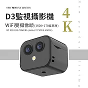 CS22 D3高清雙鏡頭APP遠程攝影機