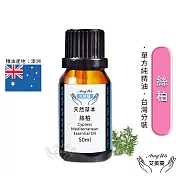 【Amywo艾美窩】純絲柏精油 50ml