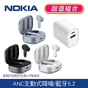 NOKIA ANC主動降噪 細緻鐳雕真無線藍牙耳機+PD+QC 20W 2孔充電器 (E3511+P6305) 星河藍