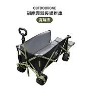 OUTDOORONE 馴鹿露營裝備推車-寬輪版- 綠色