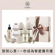 【小獅王辛巴】蘊蜜鉑金PPSU新生蜜意禮盒 杏茶