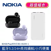 【NOKIA】超輕入耳式 真無線藍牙耳機 藍牙5.2 ENC降噪 + 真無線藍牙耳機 (E3100 Plus+E6205-1) 紫色