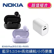 【NOKIA】超輕入耳式 真無線藍牙耳機 藍牙5.2 ENC降噪+ PD+QC 20W 2孔充電器 (E3100 Plus+P6305) 紫色