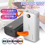 HANG 65000型 PD5液晶顯示PD+QC 20W雙向快充行動電源(不支援筆電) 白色