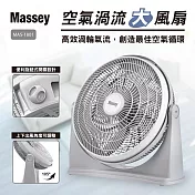 Massey空氣渦流大風扇MAS-1801 灰白