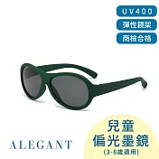 【ALEGANT】趣遊時尚兒童運動流線設計矽膠彈性太陽眼鏡/UV400偏光墨鏡 無 森林綠