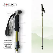 【Horizon 天際線】 輕量鋁合金折疊登山杖 雍容綠
