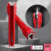 JIAGO (2入組)八合一水槽扳手