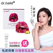 黛后dr.hold 私密處潤護液 隱形膠囊(1盒10顆)送凝膠5ML體驗瓶