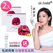 黛后dr.hold 私密處潤護液 隱形膠囊(2盒)送凝膠5ML體驗瓶