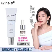 黛后dr.hold 私密處專用 潤澤緊實凝膠(單支)+私密芳香精油4ML體驗瓶