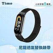 【Timo】小米手環9/8專用 尼龍錶帶 純黑