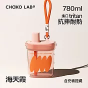 CHAKO LAB 780ml 環保隨行BOBO啵啵大方杯 海天霞(充棉提繩)