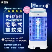 【勳風】台灣製15W誘蚊燈管電擊式捕蚊燈(DHF-K8965)螢光外殼/最新數位晶片