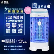【勳風】臺灣製15W誘蚊燈管電擊式捕蚊燈(DHF-K8965)螢光外殼/最新數位晶片