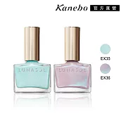 【Kanebo 佳麗寶】LUNASOL 晶巧凝色指采 12mL# EX35