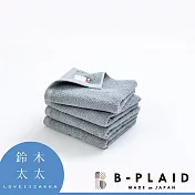 【B-PLAID】EVE 今治強韌薄手鱗紋毛巾 共5色- 煙燻灰 | 鈴木太太公司貨