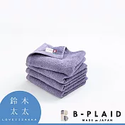 【b-plaid】eve 今治強韌薄手鱗紋毛巾 共5色- 煙燻紫 | 鈴木太太公司貨