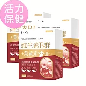 BHK’s B群+葉黃素 膜衣錠 (30粒/盒)3盒組