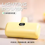 【PhotoFast PD快充版】Lightning Power 5000mAh LED數顯/四段補光燈 口袋行動電源 香草戀乳