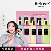 【Relove】私密衣物蛋白酵素去漬抑菌手洗精 5入限量禮盒組 (小蒼蘭+光韻+柔情+蒂芬妮綠+青檸馬鞭草)