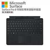 Microsoft 微軟 Surface Pro 特製版專業鍵盤蓋(有槽無筆) 墨黑色