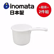 日本製【INOMATA】bianca水瓢 超值兩件組