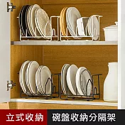 優の屋 工業風碗盤收納分隔架