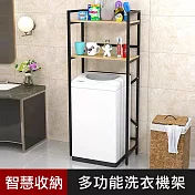 優の屋 工業風多功能洗衣機架-雙層