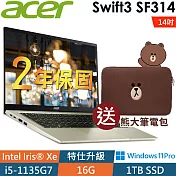 【特仕】ACER Swift3 SF314-511-513K金色 薄型文書筆電(i5-1135G7/16G/1TSSD/W11P/14FHD)