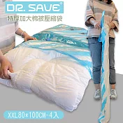 【摩肯】Dr.Save特厚加大棉被真空收納袋XXL-超特大袋*4入(無附真空機)