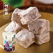 《阿聰師》口口芋頭牛軋糖(奶蛋素)(200g×1袋)