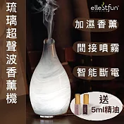 【美國品牌Ellestfun】琉璃超聲波加濕香薰機(法國Cote Noire寇特蘭 5ml香氛精油一瓶) 墨水藍