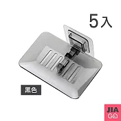 JIAGO 水晶鏤空瀝水肥皂架-5入組 黑色