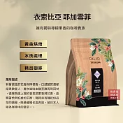 【歐客佬】衣索比亞 耶加雪菲 水洗 咖啡豆 (半磅) 黃金烘焙 (11020018) 咖啡豆 (半磅) 黃金烘焙